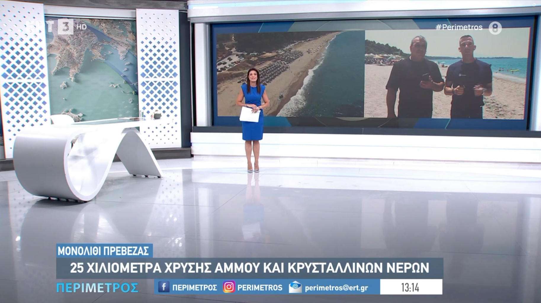 Η Πρέβεζα προβλήθηκε πανελλαδικά μέσα από την εκπομπή «Περίμετρος» της ΕΡΤ3 (Video)
