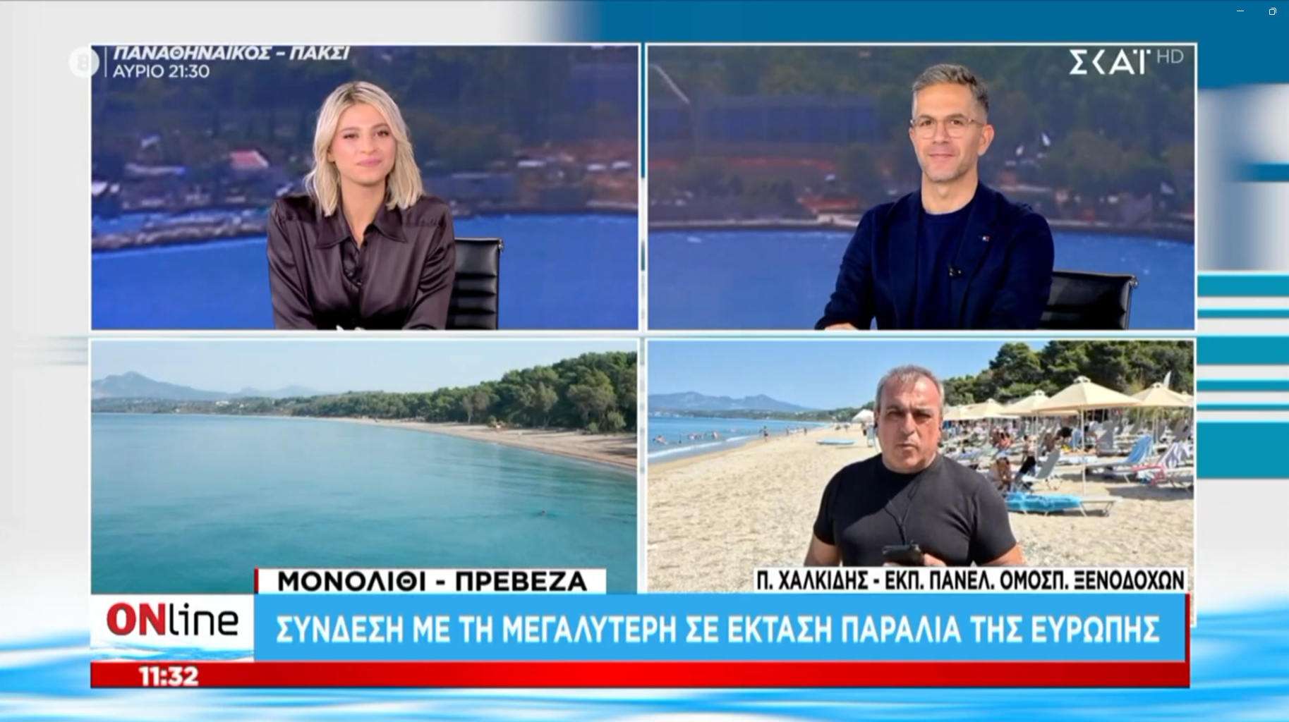 Η Πρέβεζα στον ΣΚΑΪ: Ταξίδι στις ομορφιές του τόπου μέσα από την εκπομπή «ONline» (Video)