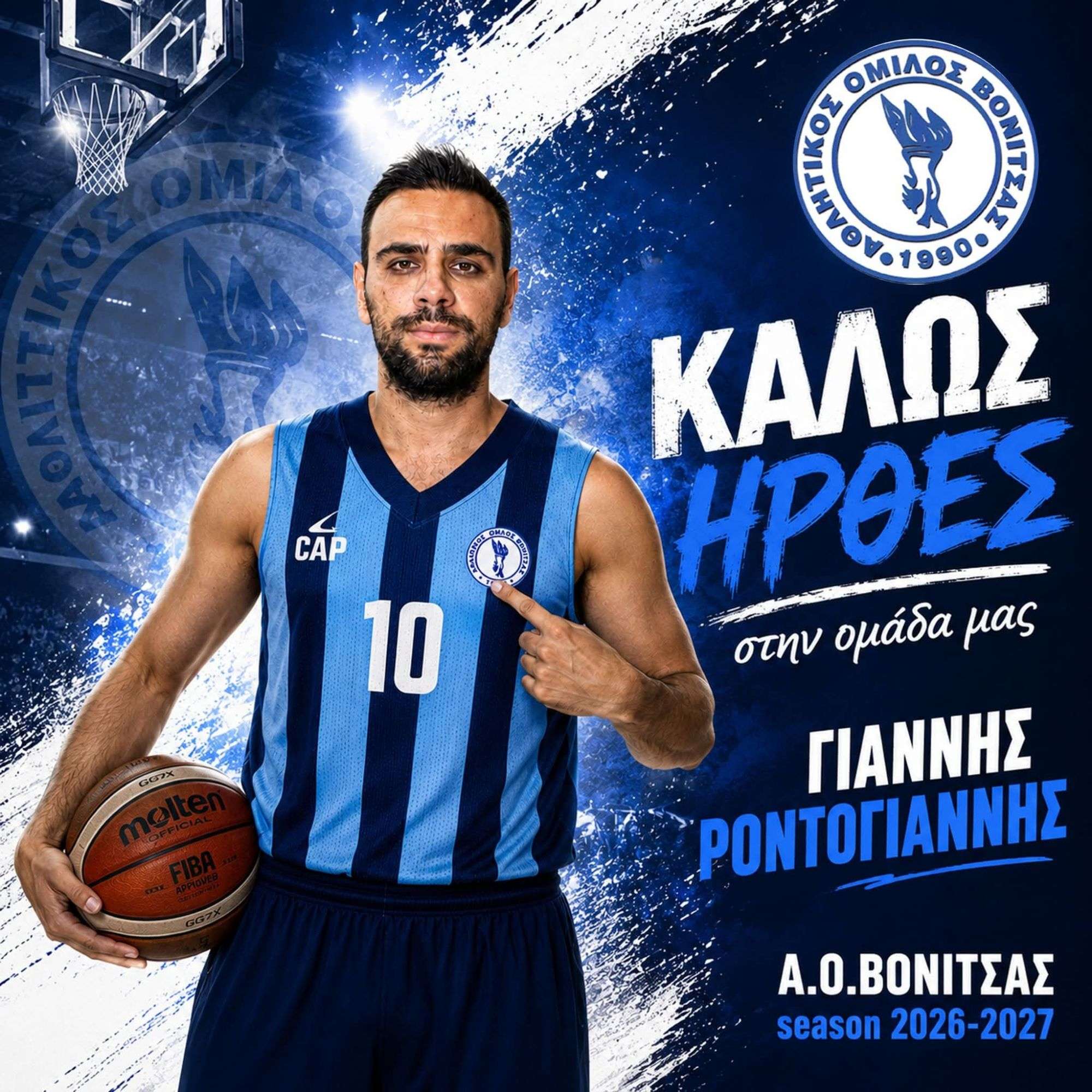 Παίκτης του ΑΟ ΒΟΝΙΤΣΑΣ και ο Γιάννης Ροντογιάννης