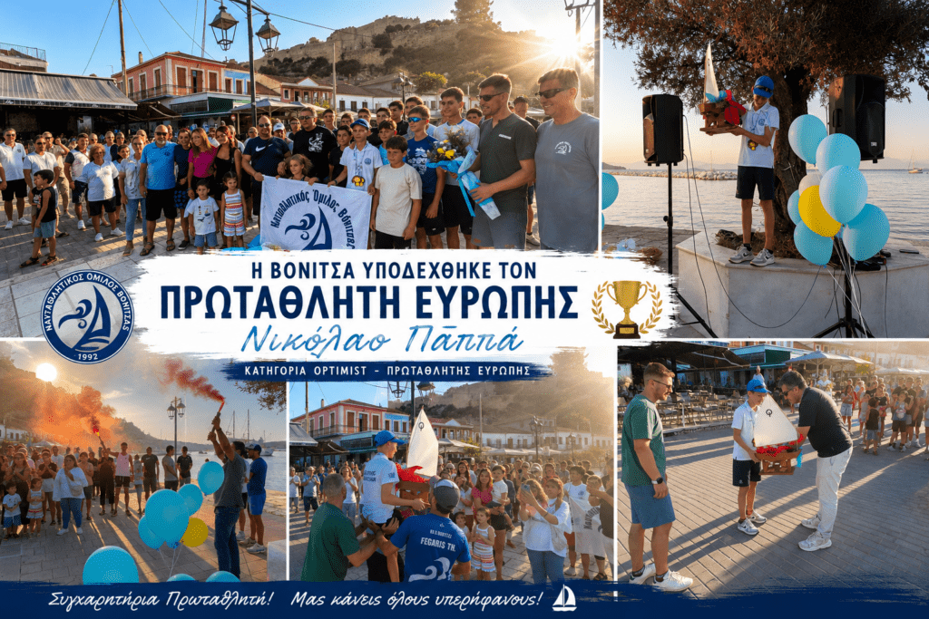 Με ιδιαίτερη συγκίνηση η υποδοχή του Πρωταθλητή Ευρώπης Νικόλαου Παππά στη Βόνιτσα