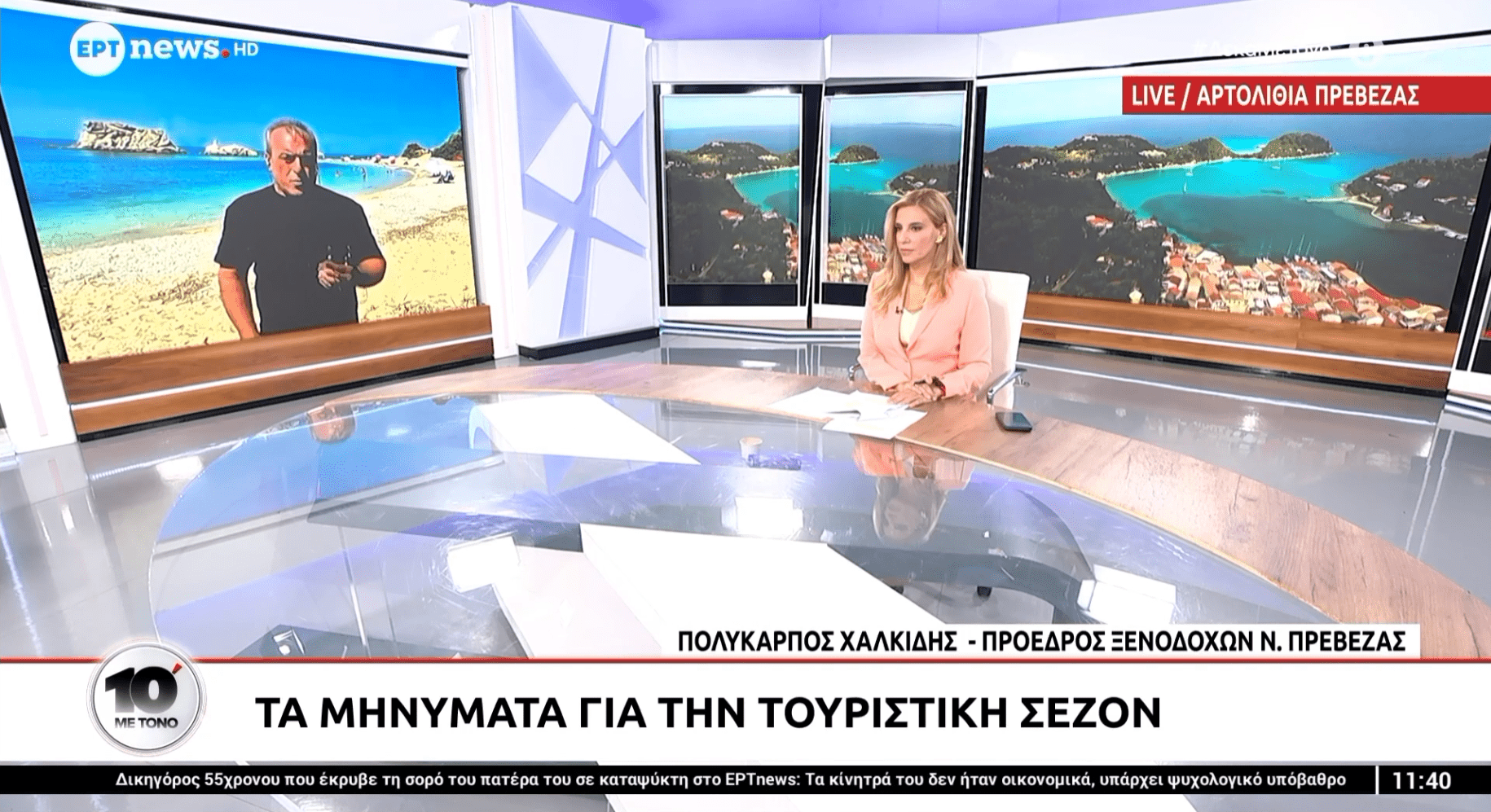 Από τα Αρτολίθια στο ERTNEWS – Ο Πολύκαρπος Χαλκίδης παρουσίασε τα «δυνατά χαρτιά» της Πρέβεζας 
<br>(Video)