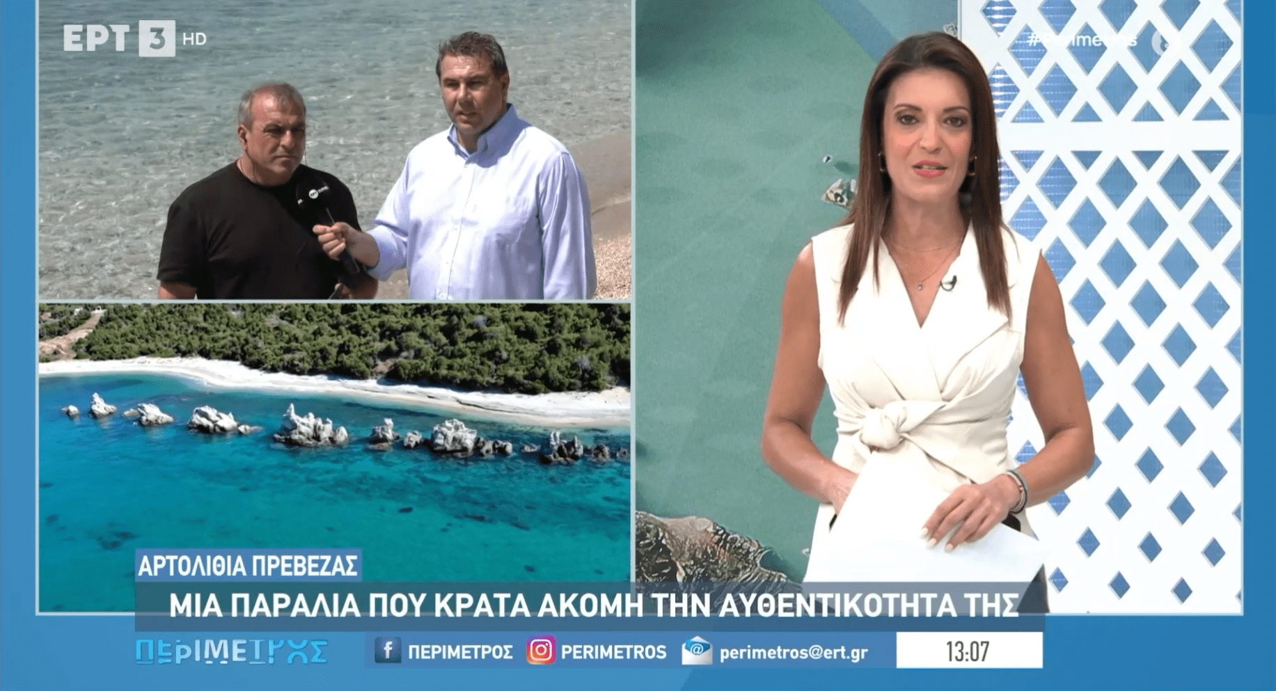 «Πρέβεζα, ένας τόπος με πολλές εκδοχές» – Πανελλαδική προβολή από τα Αρτολίθια μέσω της ΕΡΤ3 
<br>(Video)