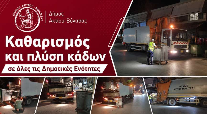 Πρώτα το αναδείξαμε, μετά κινήθηκε ο Δήμος…