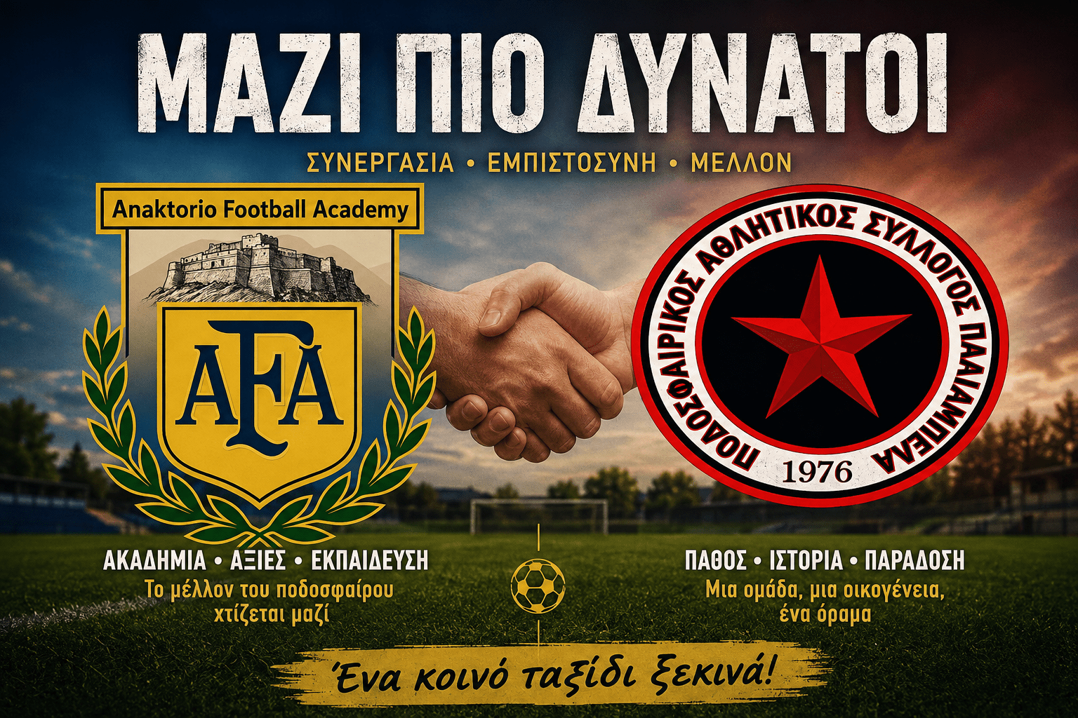 Anaktorio Football Academy: Το νέο αναπτυξιακό πλάνο της Ακαδημίας και η συνεργασία με τον ΠΑΣ Παλιάμπελα | ΜΑΖΙ ΠΙΟ ΔΥΝΑΤΟΙ