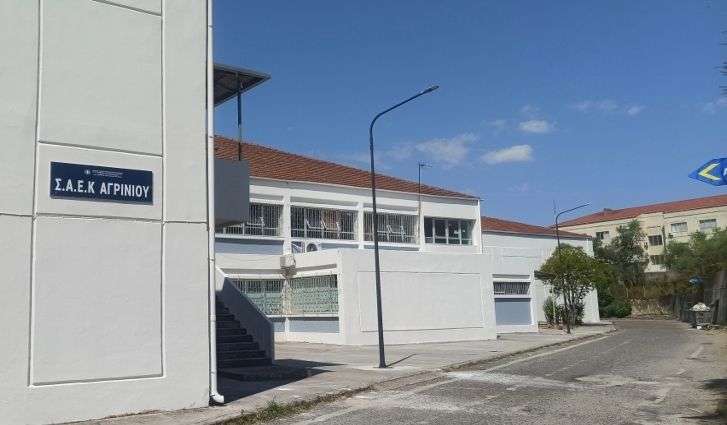 Διαδικασία Επιλογής – Εγγραφών Υποψήφιων Νέων Σπουδαστών στη Σ.Α.Ε.Κ. Αγρινίου