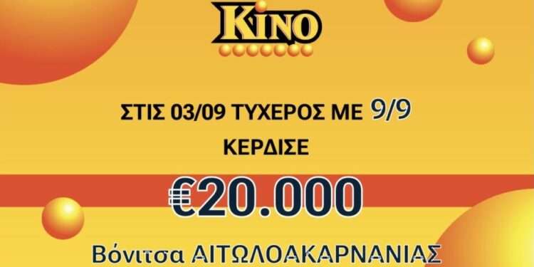 Βόνιτσα: Τυχερός παίκτης του ΚΙΝΟ κέρδισε 20.000 ευρώ!